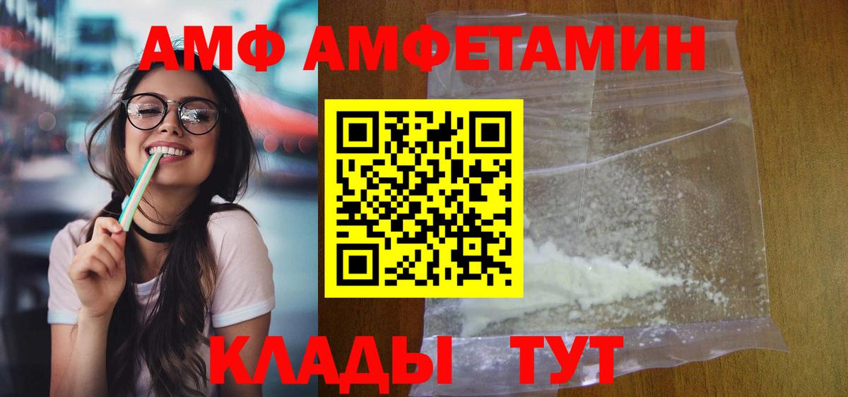 АМФ VHQ  Вход с VPN  Котельники 