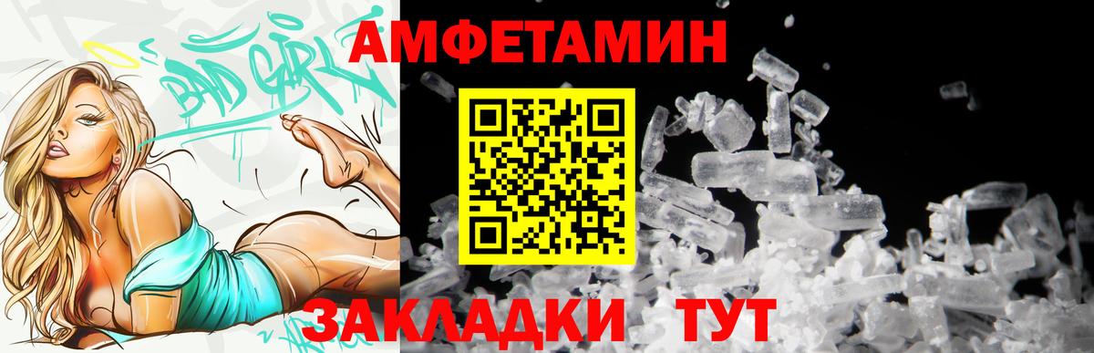 Амфетамин 97% Котельники