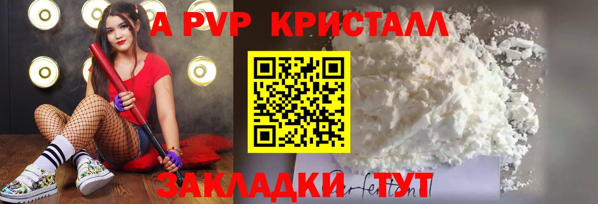 Альфа ПВП Соль Котельники