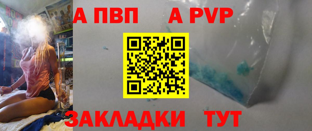 APVP мука  APVP Соль  Alfa_PVP VHQ  Котельники  Вход с VPN 
