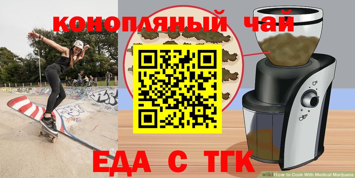 Печенье с ТГК марихуана  Вход с VPN  Котельники 