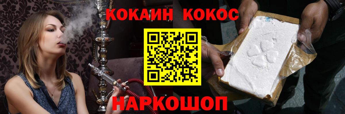 КОКАИН Эквадор Котельники
