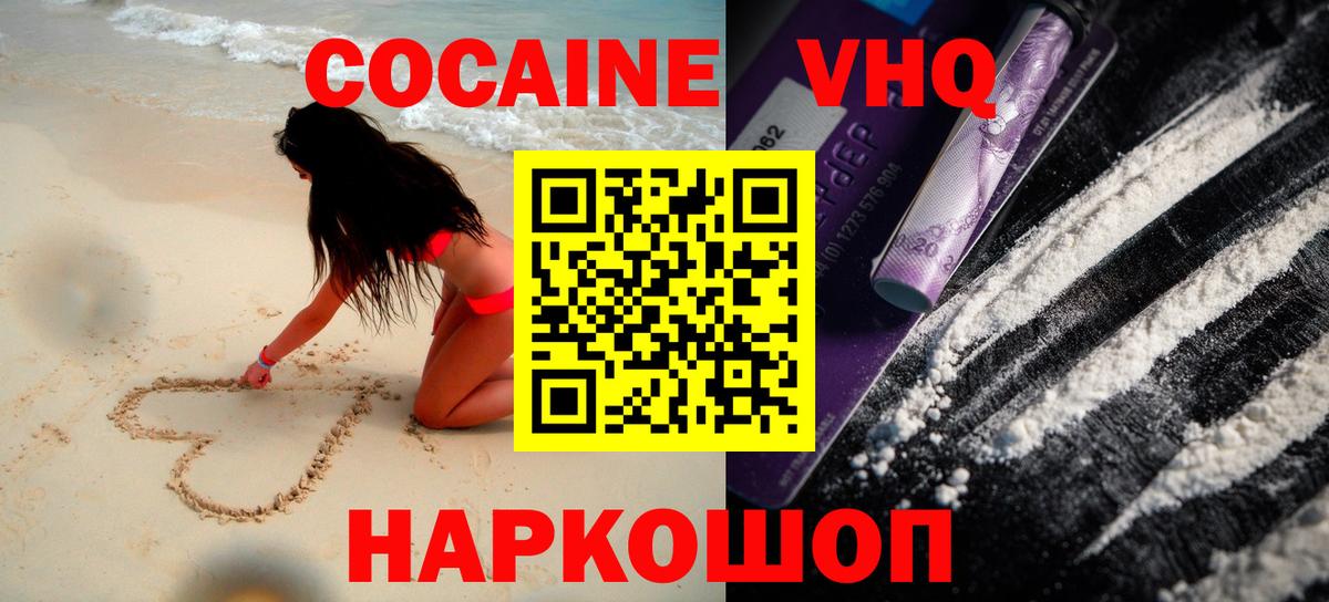 Котельники  КОКАИН Перу  Cocaine FishScale  как найти   Вход с VPN 