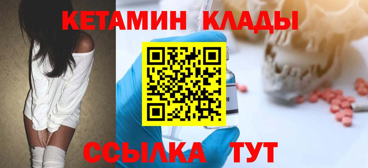 Кетамин VHQ  дарк нет телеграм  Вход с VPN  Котельники  Кетамин VHQ 