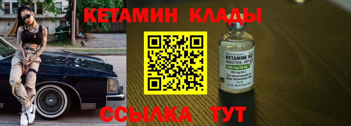 Кетамин ketamine Котельники