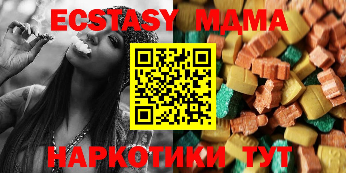MDMA молли  MDMA crystal  MDMA  Котельники  Вход с VPN 