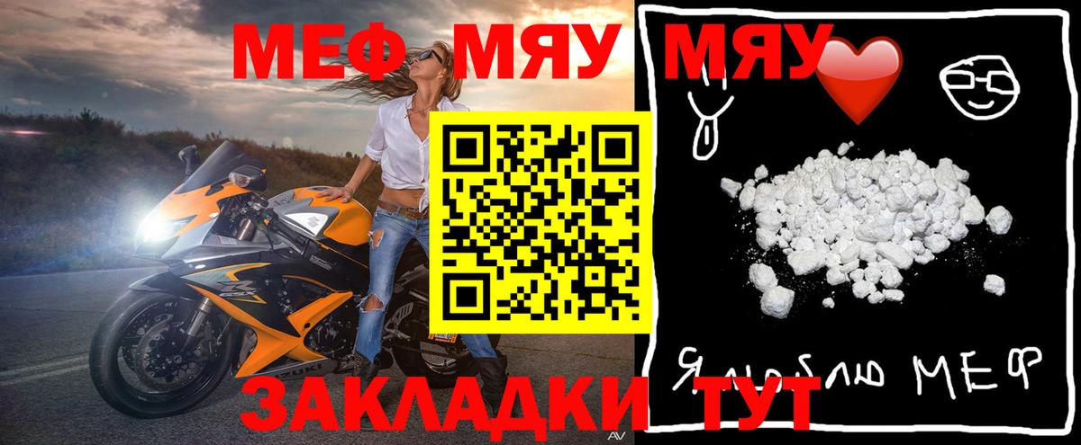 Мефедрон  МЯУ-МЯУ кристаллы  Котельники  Мефедрон  Вход с VPN  Мефедрон mephedrone 