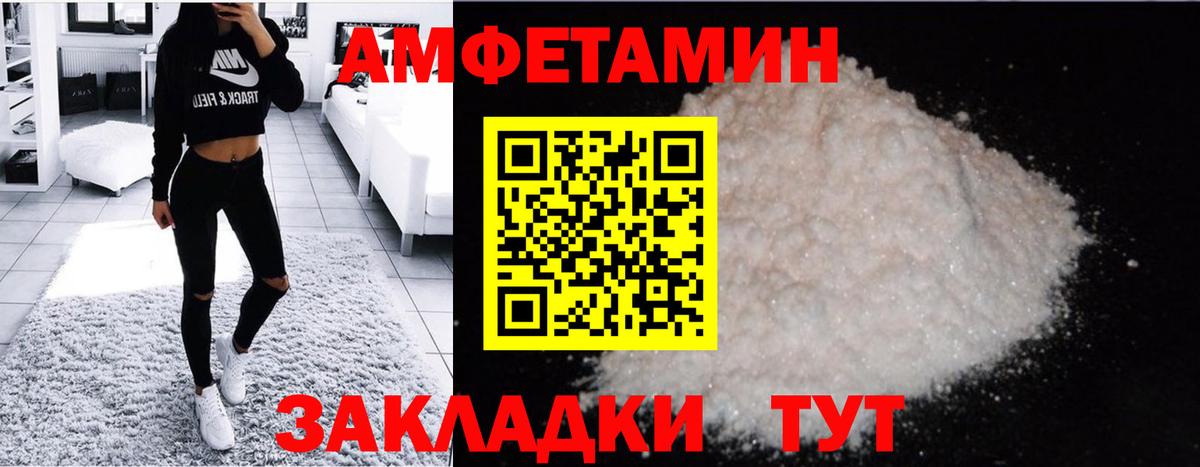 Амфетамин Котельники