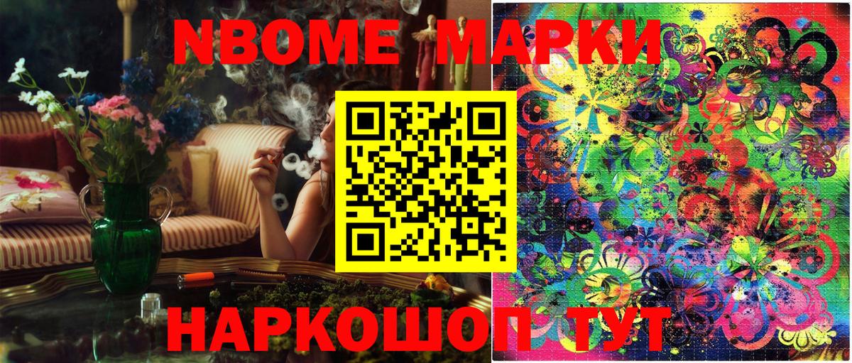 Наркотические марки 1,5мг Котельники