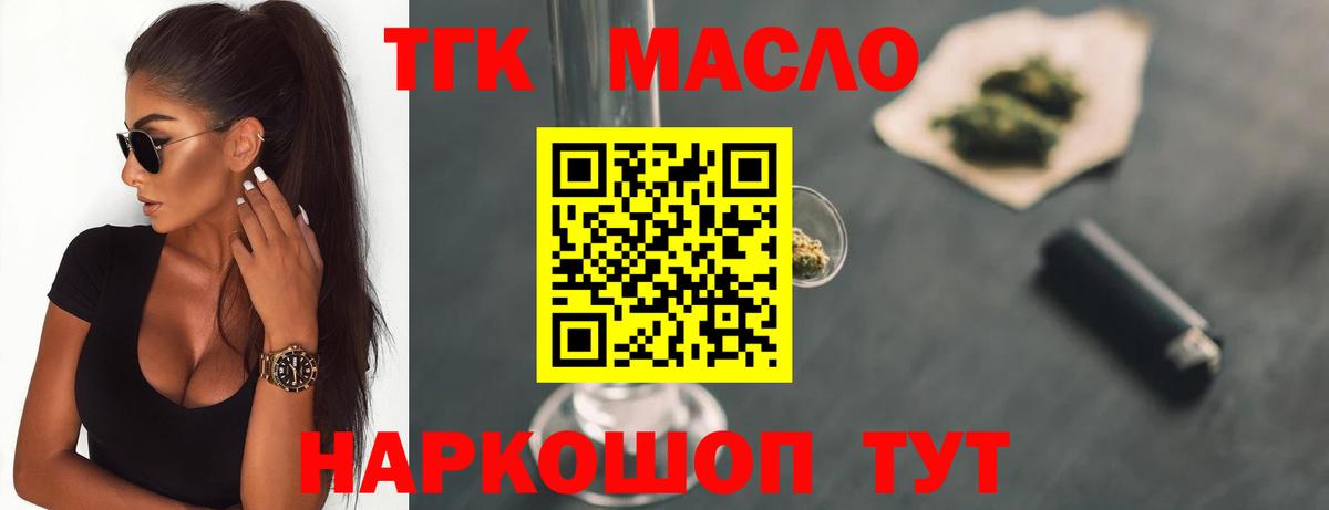 Котельники  Дистиллят ТГК вейп с тгк  Вход с VPN 